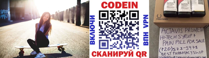 Купить  Аша  Кодеин Purple Drank 