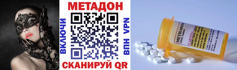 МЕТАДОН белоснежный  Купить закладки  Аша 